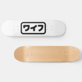 Japanse vrouw ワイフ Waifu | Nihongo-taal Persoonlijk Skateboard (Horizontaal)
