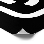 Japanse vrouw ワイフ Waifu | Nihongo-taal Poster (Hoek)