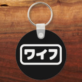 Japanse vrouw ワイフ Waifu | Nihongo-taal Sleutelhanger (Voorkant)