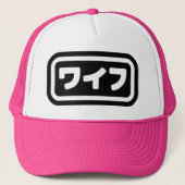 Japanse vrouw ワイフ Waifu | Nihongo-taal Trucker Pet (Voorkant)