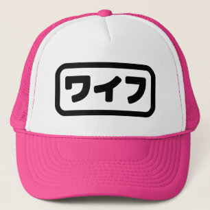 Japanse vrouw ワイフ Waifu   Nihongo-taal Trucker Pet