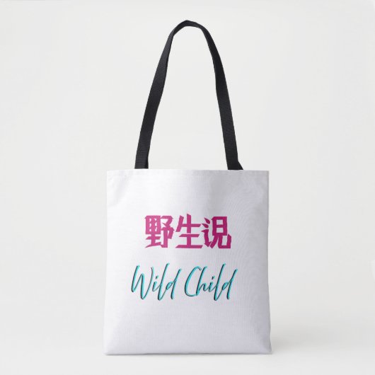 Japanse Wilde Kind Tas (Voorkant)