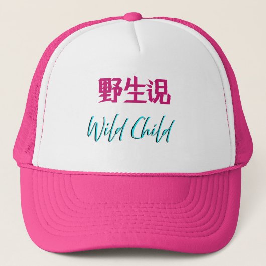 Japanse Wilde Kind Trucker Hoed Pet (Voorkant)