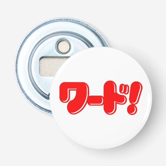 Japanse Woord! ワード! Button Flesopener (Voorkant)