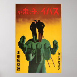 Japanse WWII-propagandaposter Kom niet in de Poster