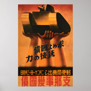 Japanse WWII Propagandaposter Oorlogsobligaties Sc Poster