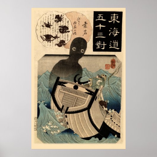  Japanse Zee Monster 海 坊 主, 国 芳 Poster (Voorkant)