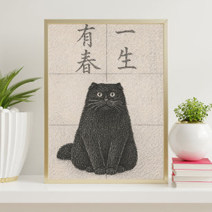 Japanse Zwarte Kat Kunstprint Matsumoto Hoji Poster