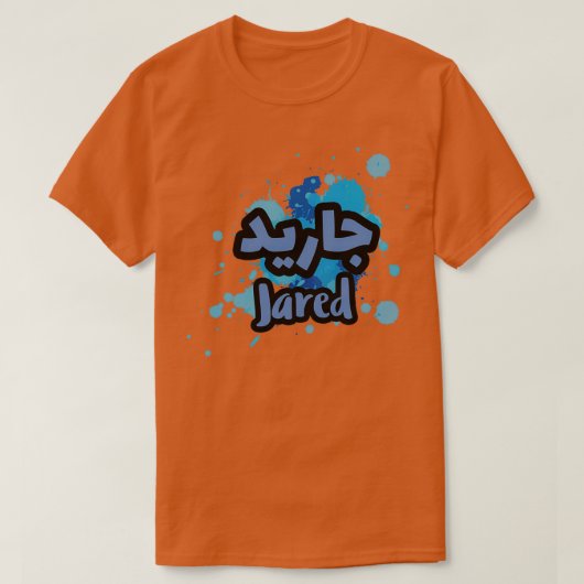 Jared Arabe Prnom T-shirt (Design voorkant)