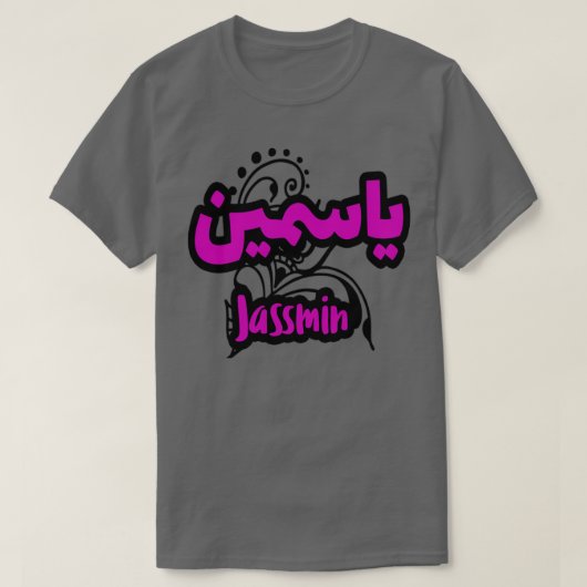 Jassmin calligraphie arabe 1 t-shirt (Design voorkant)