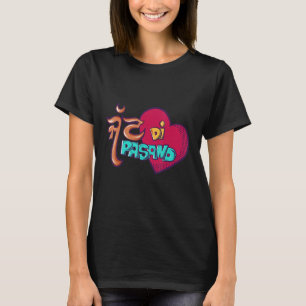 Jatt Di Pasand Cool Punjabi T-shirt