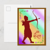 Jay Shree Ram Briefkaart (Voorkant / Achterkant)