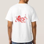 Jay shree ram t-shirt (Achterkant)
