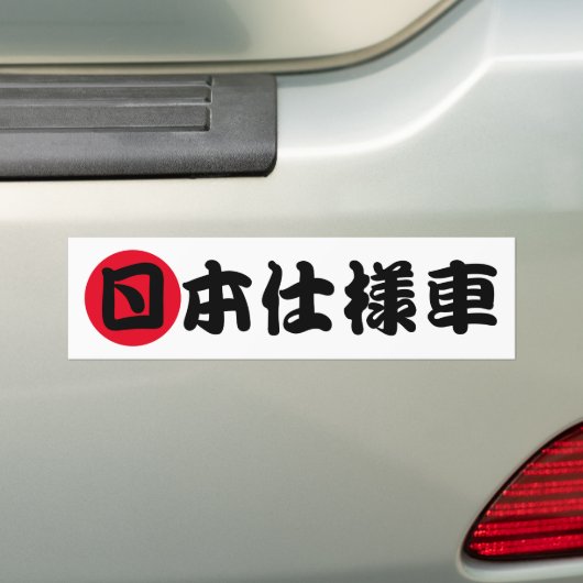 JDM in Japanse Kanji Characters Bumpersticker (Op auto)