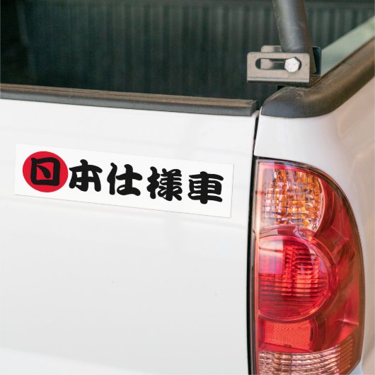 JDM in Japanse Kanji Characters Bumpersticker (Op Truck)