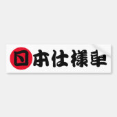 JDM in Japanse Kanji Characters Bumpersticker (Voorkant)