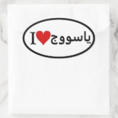 Je aangepaste ovale Stickers (Tas)