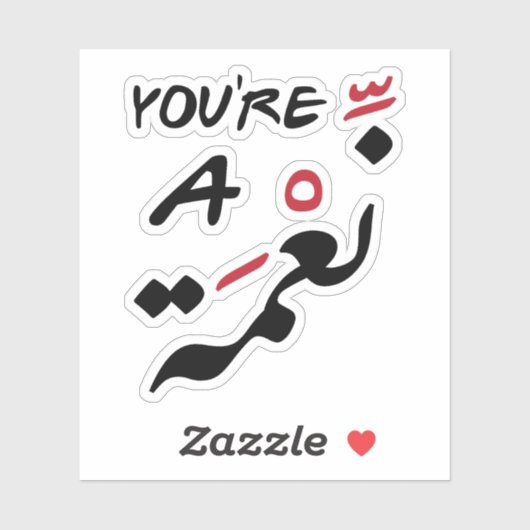 Je bent een zegen in het Arabisch Sticker (Vel)