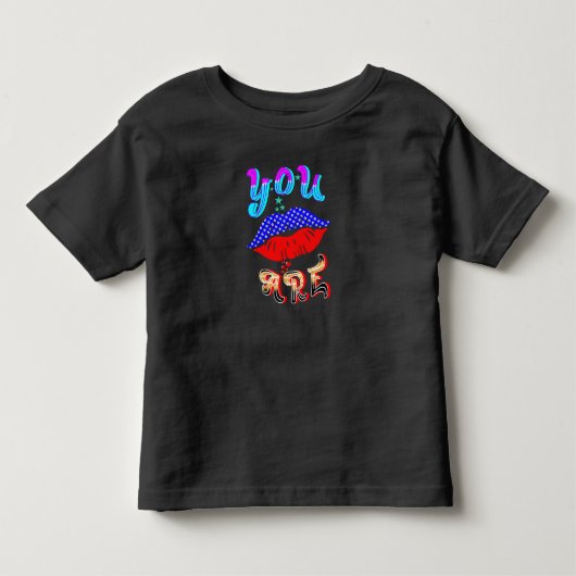 Je bent kinder shirts (Voorkant)