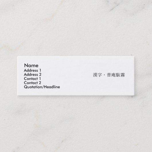 Je Kanji-naamkaart Mini Visitekaartje (Voorkant)