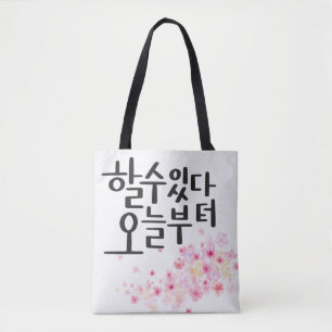 Je kunt het doen, vanaf vandaag - bloemkalligrafie tote bag