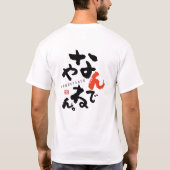 Je maakt een grapje (Japans) T-shirt (Achterkant)