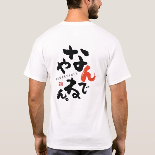 Je maakt een grapje (Japans) T-shirt (Achterkant)