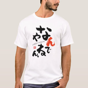 Je maakt een grapje (Japans) T-shirt