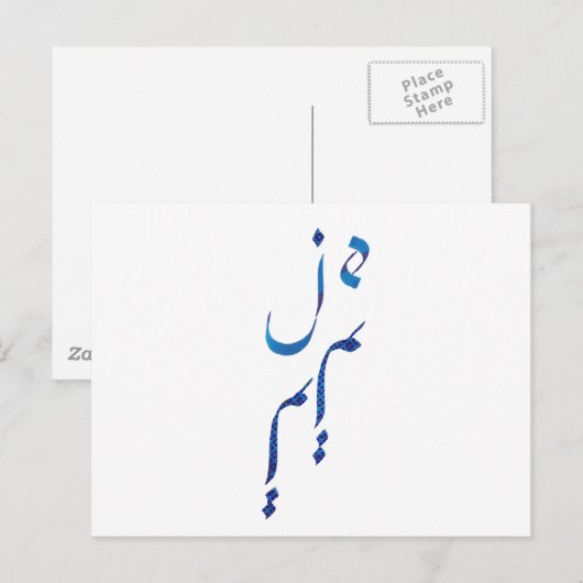 Je t'aime briefkaart (Voorkant / Achterkant)