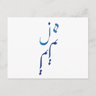 Je t'aime briefkaart