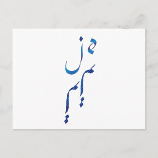 Je t'aime briefkaart