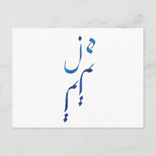 Je t'aime briefkaart (Voorkant)