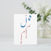 Je t'aime briefkaart (Staand voorkant)