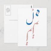Je t'aime briefkaart (Voorkant / Achterkant)