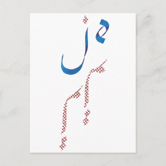 Je t'aime briefkaart (Voorkant)