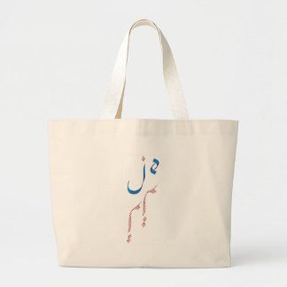 Je t'aime grote tote bag