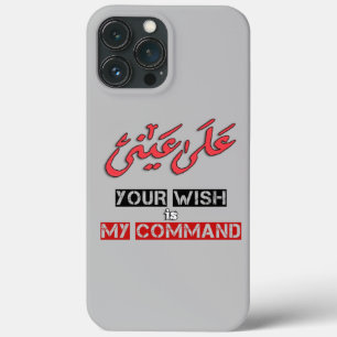 Je wens is mijn Arabische Command Word Art - ع ل ع Case-Mate iPhone Case