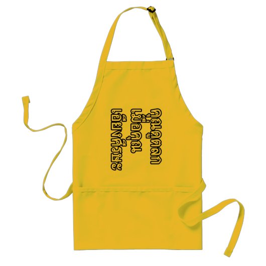 Je ziet er grappig uit met je hoofd die sideways d standaard schort (Voorkant)