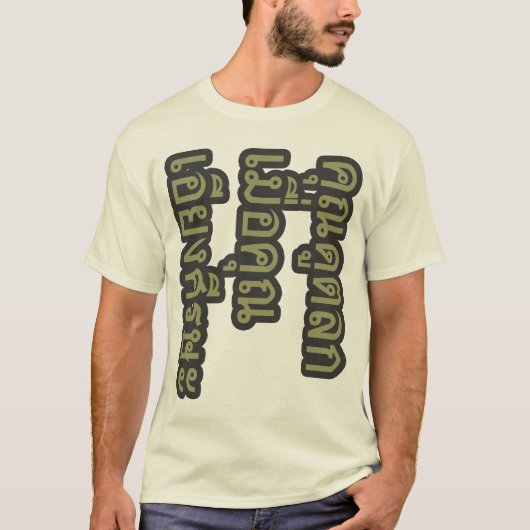 Je ziet er grappig uit met je hoofd die sideways d t-shirt (Voorkant)