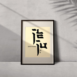 Jeju City Simple Koreaans Poster