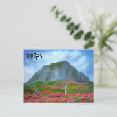Jeju-eiland Korea (제 주 도) Briefkaart (Staand voorkant)