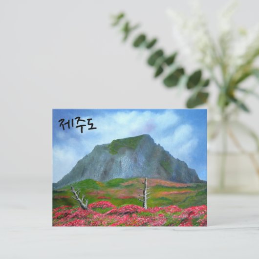 Jeju-eiland Korea (제 주 도) Briefkaart (Staand voorkant)