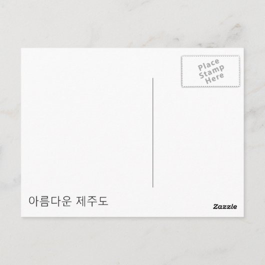 Jeju-eiland Korea (제 주 도) Briefkaart (Achterkant)