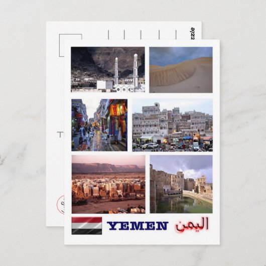 Jemen - Mozaïek - Briefkaart (Voorkant / Achterkant)
