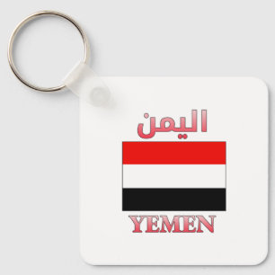Jemen vlag ا ي ن Arabisch en Engels WordArt Cool Sleutelhanger