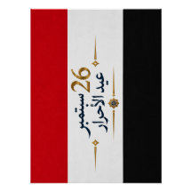 Jemenitische Vlag - 26 September Eid Al Ahrar Tapi