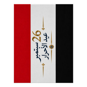 Jemenitische Vlag - 26 September Eid Al Ahrar Tapi Perfect Poster
