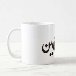 Jenin Koffiemok