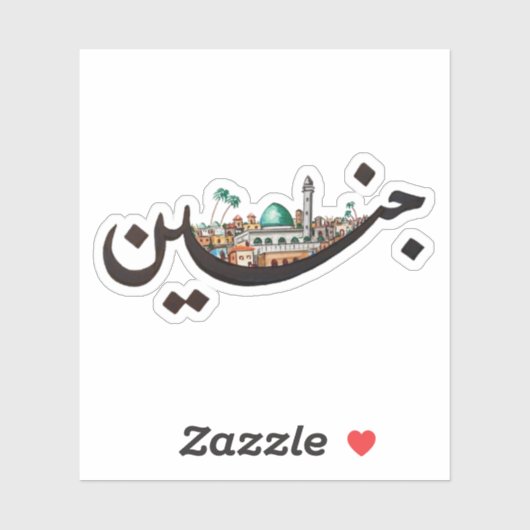 Jenin Sticker (Vel)