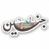 Jenin Sticker (Voorkant)